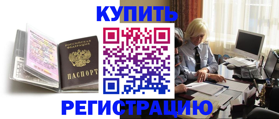 регистрация для дет. сада в Гуково