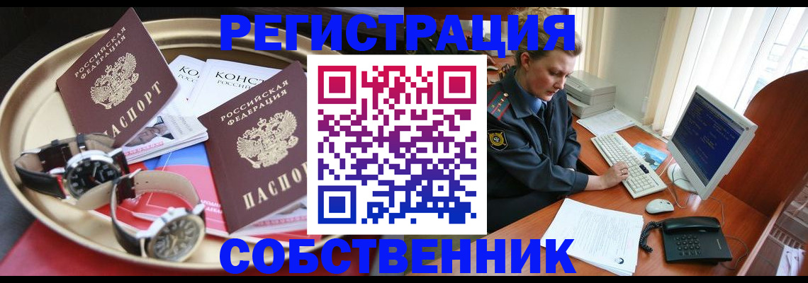 временная регистрация поиск в Гуково