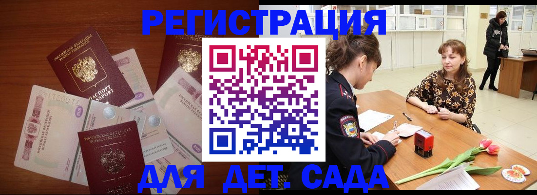 временная регистрация госуслуги в Гуково